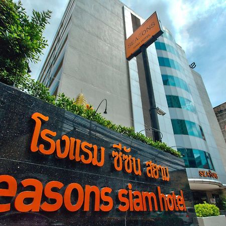 Seasons Siam Hotel Bangkok Bagian luar foto